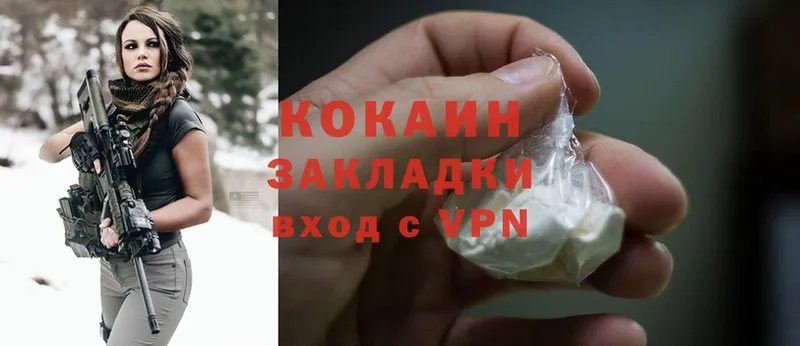 Cocaine VHQ Нестеров